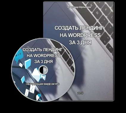 Як зробити покупку в один клік на woocommerce (зробити) Як зробити покупку в один клік на woocommerce