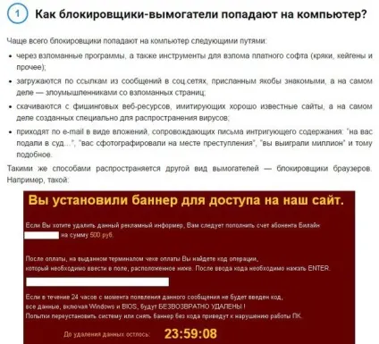 Як створити вірус банер здирник ( «del видалить файли) Як створити вірус банер здирник