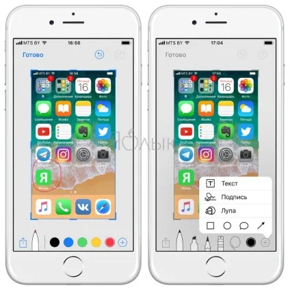 Як зробити і відредагувати скріншот в ios 11 на iphone, ipad, ipod touch, новини iphone, ipad і (інструкції) Як зробити і відредагувати скріншот в ios 11 на iphone, ipad, ipod touch, новини iphone, ipad і