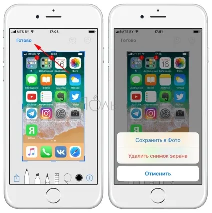 Як зробити і відредагувати скріншот в ios 11 на iphone, ipad, ipod touch, новини iphone, ipad і (ifaq) Як зробити і відредагувати скріншот в ios 11 на iphone, ipad, ipod touch, новини iphone, ipad і