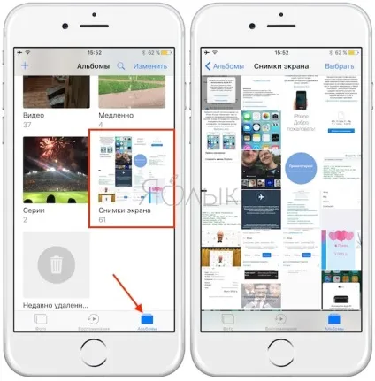 Як зробити і відредагувати скріншот в ios 11 на iphone, ipad, ipod touch, новини iphone, ipad і (ios) Як зробити і відредагувати скріншот в ios 11 на iphone, ipad, ipod touch, новини iphone, ipad і