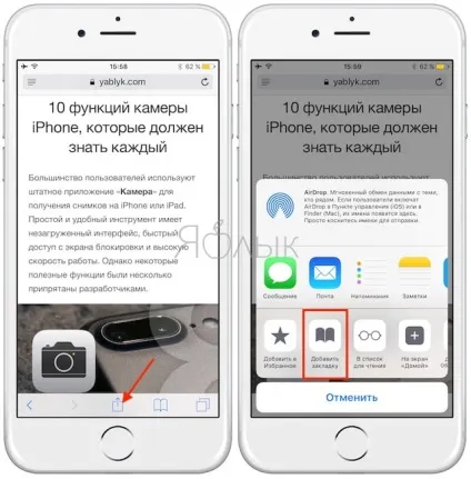 Як зробити і відредагувати скріншот в ios 11 на iphone, ipad, ipod touch, новини iphone, ipad і (touch) Як зробити і відредагувати скріншот в ios 11 на iphone, ipad, ipod touch, новини iphone, ipad і