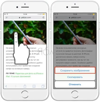 Як зробити і відредагувати скріншот в ios 11 на iphone, ipad, ipod touch, новини iphone, ipad і (скріншот) Як зробити і відредагувати скріншот в ios 11 на iphone, ipad, ipod touch, новини iphone, ipad і