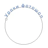Як у фотошопі намалювати круглу печатку для документів, блог костаневіча степана (круглу) Як у фотошопі намалювати круглу печатку для документів, блог костаневіча степана