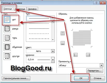 Як прибрати чорну смугу в word, блог костаневіча степана (word) Як прибрати чорну смугу в word, блог костаневіча степана