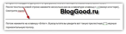 Як прибрати чорну смугу в word, блог костаневіча степана (смугу) Як прибрати чорну смугу в word, блог костаневіча степана