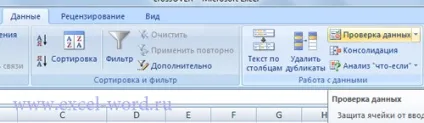 Як в excel зробити список, що випадає (випадає) Як в excel зробити список, що випадає