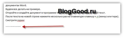 Як прибрати чорну смугу в word, блог костаневіча степана (смугу) Як прибрати чорну смугу в word, блог костаневіча степана