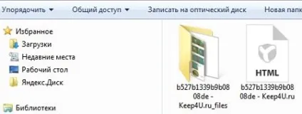 Як поцупити картинку з сайту, початківцям хом'якам (поцупити) Як поцупити картинку з сайту, початківцям хом'якам