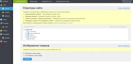 Як вибрати безкоштовний хостинг