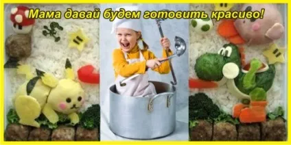 Як прикрасити дитячі страви - прикрасити картоплю, кашу, догляд за новонародженим (страви) Як прикрасити дитячі страви - прикрасити картоплю, кашу, догляд за новонародженим