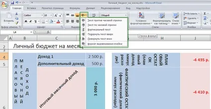Як в excel написати текст вертикально