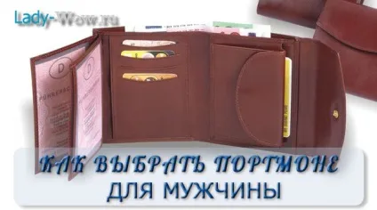 Як вибрати портмоне чоловікові, корисні поради (можна використовувати зберігання) Як вибрати портмоне чоловікові, корисні поради