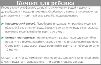 Як зміцнити імунітет дитини народними засобами (почати зміцнювати), народні знання від кравченко (народними) Як зміцнити імунітет дитини народними засобами (почати зміцнювати), народні знання від кравченко