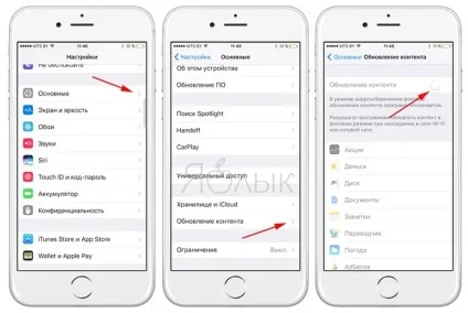 Як зменшити витрату мобільного трафіку на iphone (ios) Як зменшити витрату мобільного трафіку на iphone
