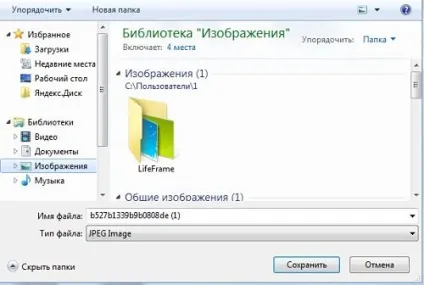 Як поцупити картинку з сайту, початківцям хом'якам (хом'якам) Як поцупити картинку з сайту, початківцям хом'якам
