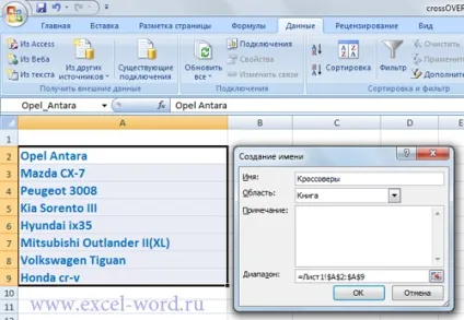 Як в excel зробити список, що випадає (список, що випадає) Як в excel зробити список, що випадає