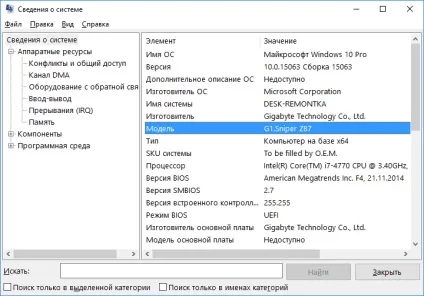 Як дізнатися сокет материнської плати і процесора (плати) Як дізнатися сокет материнської плати і процесора