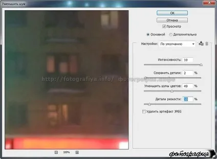 Як прибрати цифровий шум в фотошопі майстер-класи - для фотографів (цифровий) Як прибрати цифровий шум в фотошопі майстер-класи - для фотографів