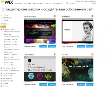 Як вибрати безкоштовний хостинг