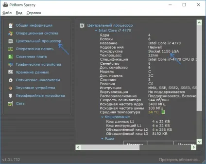Як дізнатися сокет материнської плати і процесора (процесор) Як дізнатися сокет материнської плати і процесора