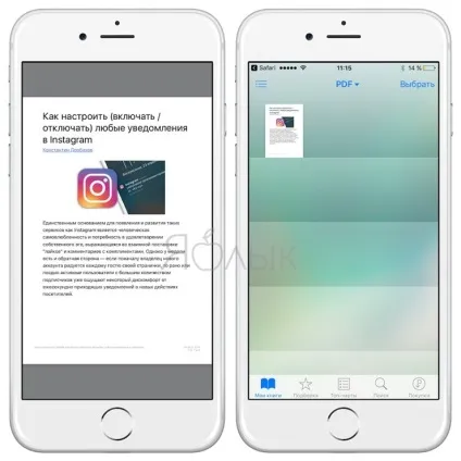 Як зменшити витрату мобільного трафіку на iphone (ifaq) Як зменшити витрату мобільного трафіку на iphone