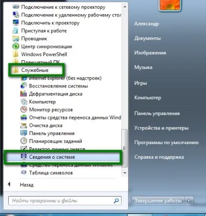 Як дізнатися скільки ядер в комп'ютері прості способи (ядер) Як дізнатися скільки ядер в комп'ютері прості способи