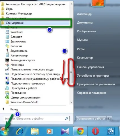 Як дізнатися скільки ядер в комп'ютері прості способи (скільки) Як дізнатися скільки ядер в комп'ютері прості способи