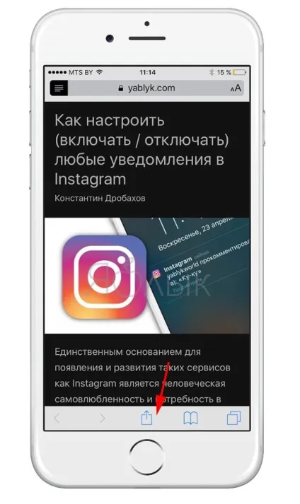 Як зменшити витрату мобільного трафіку на iphone (новини apple) Як зменшити витрату мобільного трафіку на iphone