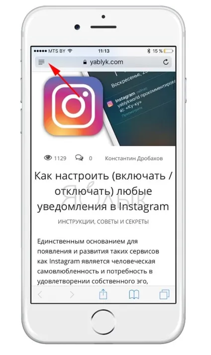 Як зменшити витрату мобільного трафіку на iphone (інструкції) Як зменшити витрату мобільного трафіку на iphone