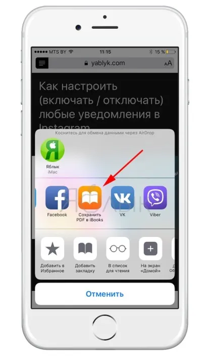 Як зменшити витрату мобільного трафіку на iphone (витрата) Як зменшити витрату мобільного трафіку на iphone