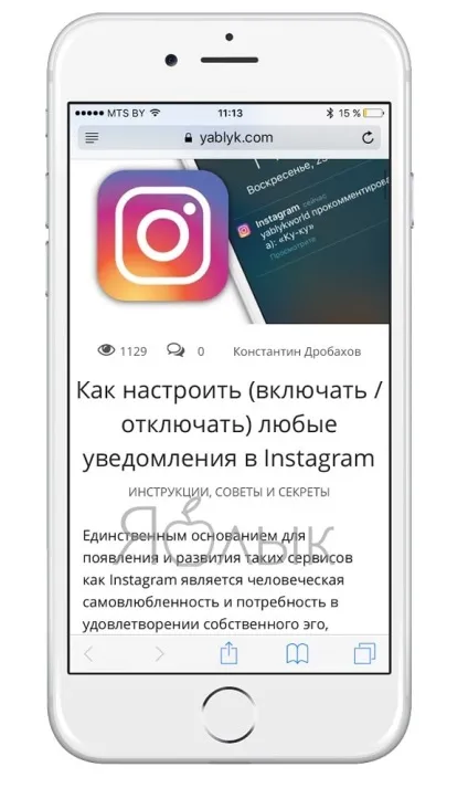 Як зменшити витрату мобільного трафіку на iphone (iphone) Як зменшити витрату мобільного трафіку на iphone
