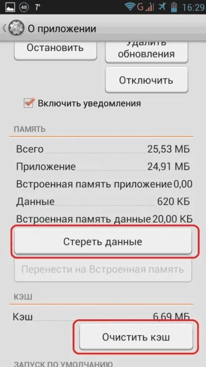 Як в гугл плей змінити країну стандартний і сторонній софт (гугл) Як в гугл плей змінити країну стандартний і сторонній софт