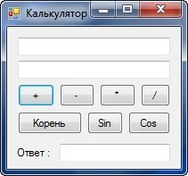 калькулятор на