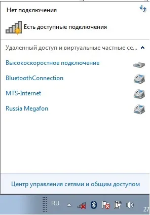 Як включити wifi на ноутбуці