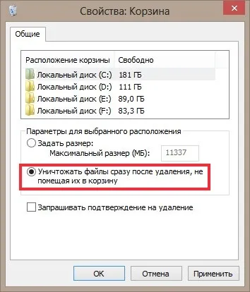 Як заборонити видалення файлу (папки) на комп'ютері комп'ютер, www і «капуста» (файли) Як заборонити видалення файлу (папки) на комп'ютері комп'ютер, www і «капуста»