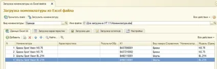 Як завантажити дані з excel в 1с або вивантажити з 1с в excel (вивантажити) Як завантажити дані з excel в 1с або вивантажити з 1с в excel