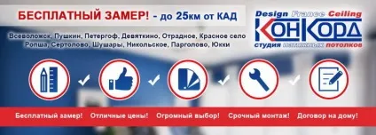 Калькулятор розрахунку натяжної стелі Харків - точна ціна з установкою і знижкою, розрахувати натяжна (калькулятор натяжної стелі) Калькулятор розрахунку натяжної стелі Харків - точна ціна з установкою і знижкою, розрахувати натяжна