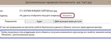 Як заборонити видалення файлу (папки) на комп'ютері комп'ютер, www і «капуста» (комп'ютерні файли) Як заборонити видалення файлу (папки) на комп'ютері комп'ютер, www і «капуста»