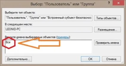 Як заборонити видалення файлу (папки) на комп'ютері комп'ютер, www і «капуста» (видалення) Як заборонити видалення файлу (папки) на комп'ютері комп'ютер, www і «капуста»