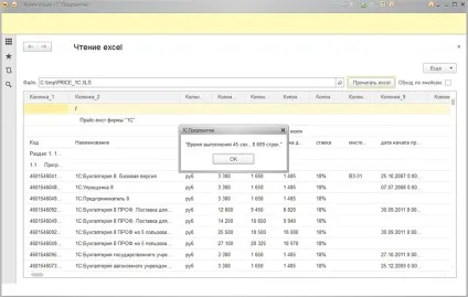 Як завантажити дані з excel в 1с або вивантажити з 1с в excel (завантаження 1с excel вивантажити вивантаження зберегти Ексель документ імпорт вивантажений збереження імпортувати) Як завантажити дані з excel в 1с або вивантажити з 1с в excel