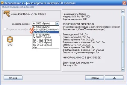 Як записати диск для xbox 360 через clonecd - скачати ігри через торрент - скачати ігри на psp