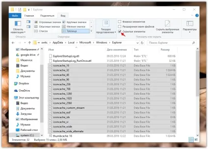 Як відновити icon cache в windows 10 - lifeservice (cache) Як відновити icon cache в windows 10 - lifeservice
