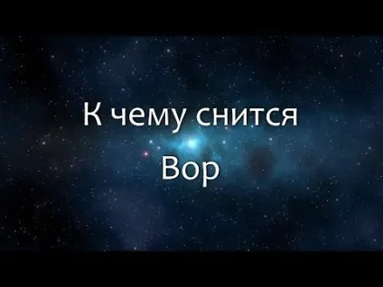 До чого сниться пограбування квартири, банку - сонник (чого) До чого сниться пограбування квартири, банку - сонник