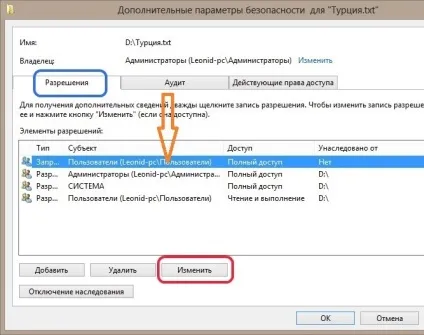 Як заборонити видалення файлу (папки) на комп'ютері комп'ютер, www і «капуста» (файли) Як заборонити видалення файлу (папки) на комп'ютері комп'ютер, www і «капуста»