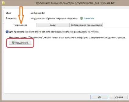 Як заборонити видалення файлу (папки) на комп'ютері комп'ютер, www і «капуста» (файли) Як заборонити видалення файлу (папки) на комп'ютері комп'ютер, www і «капуста»