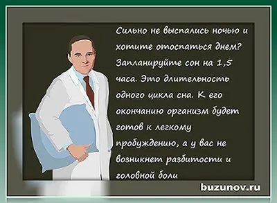 Коли денний сон може бути шкідливим і як цього уникнути