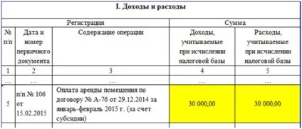 Книга доходів і витрат при ССО у 2017 році ведення простіше простого (книга) Книга доходів і витрат при ССО у 2017 році ведення простіше простого