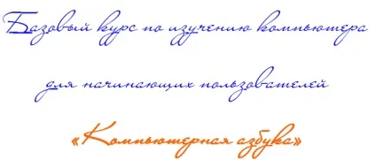 Комп'ютерна азбука - відеоуроки для новачків (новачків) Комп'ютерна азбука - відеоуроки для новачків