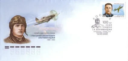 Конверт першого дня, блог сергея короля (конверт) Конверт першого дня, блог сергея короля